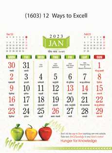 Office Date Calendar : 12 Ways To Excel