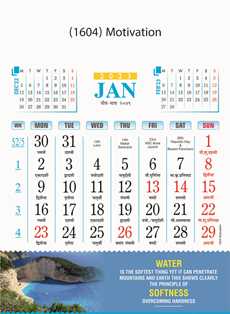 Office Date Calendar : Motivation